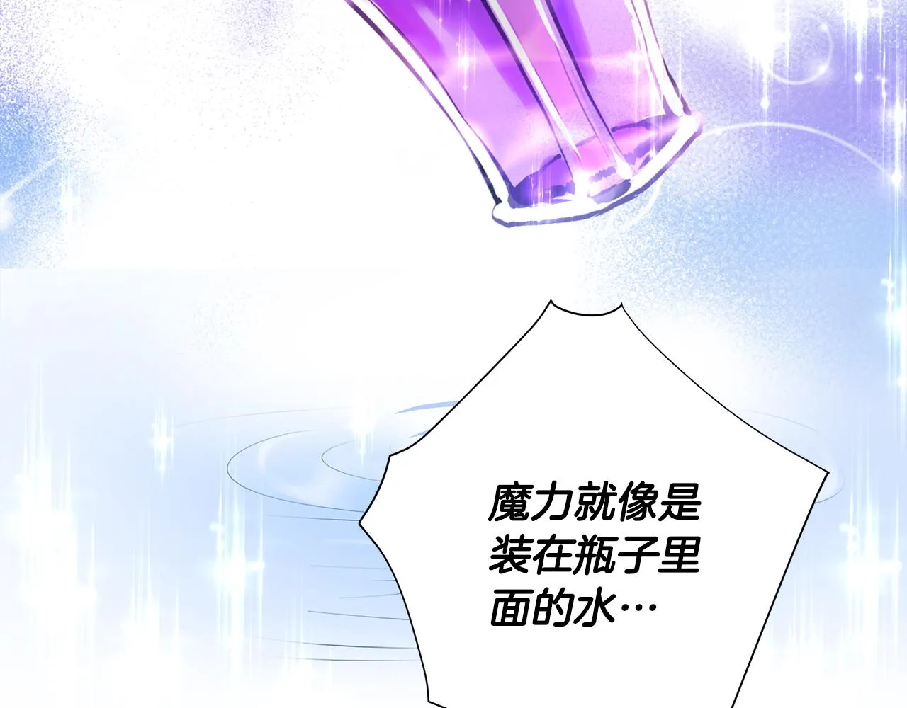 第71话陷入危机 第176页