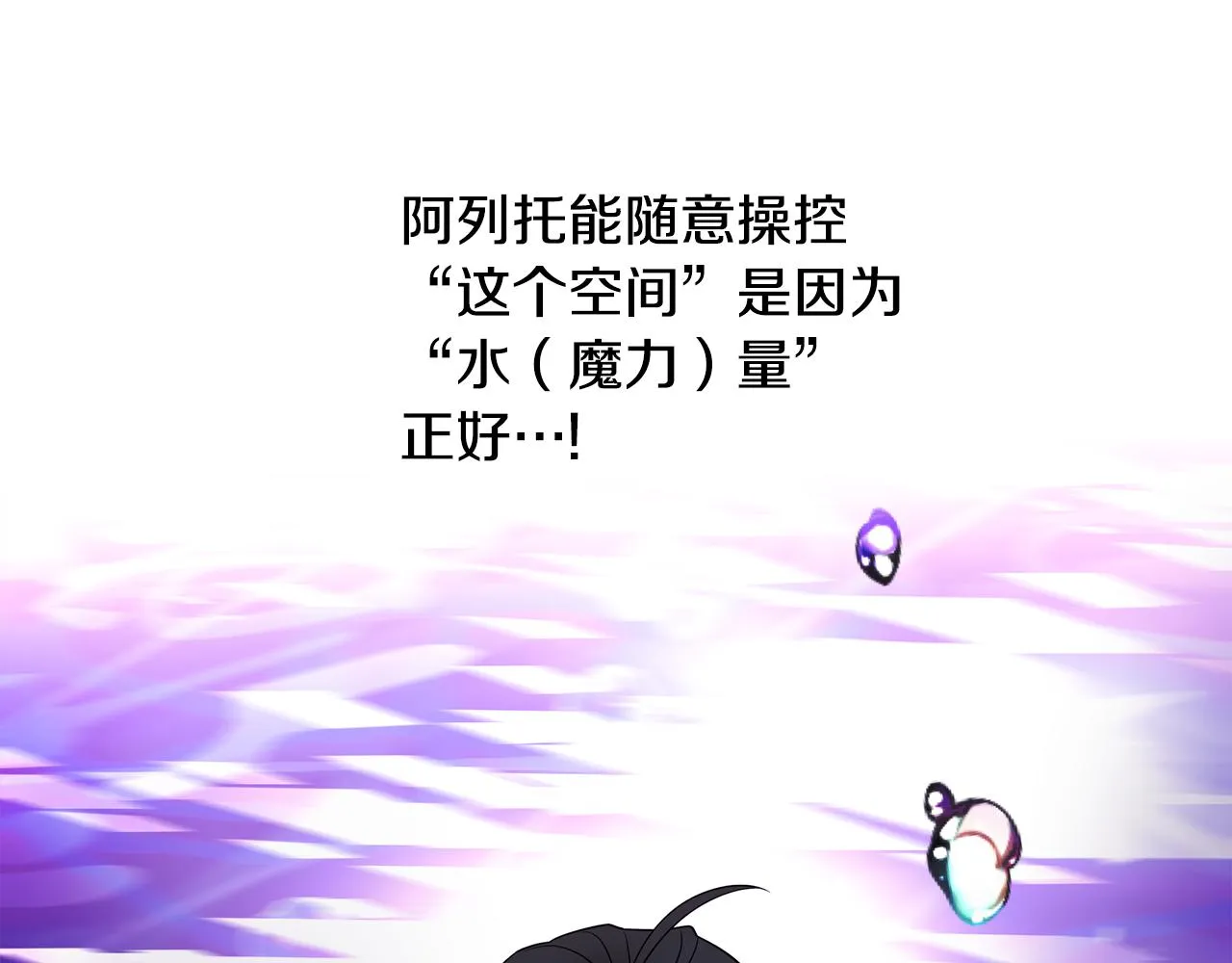 第71话陷入危机 第178页