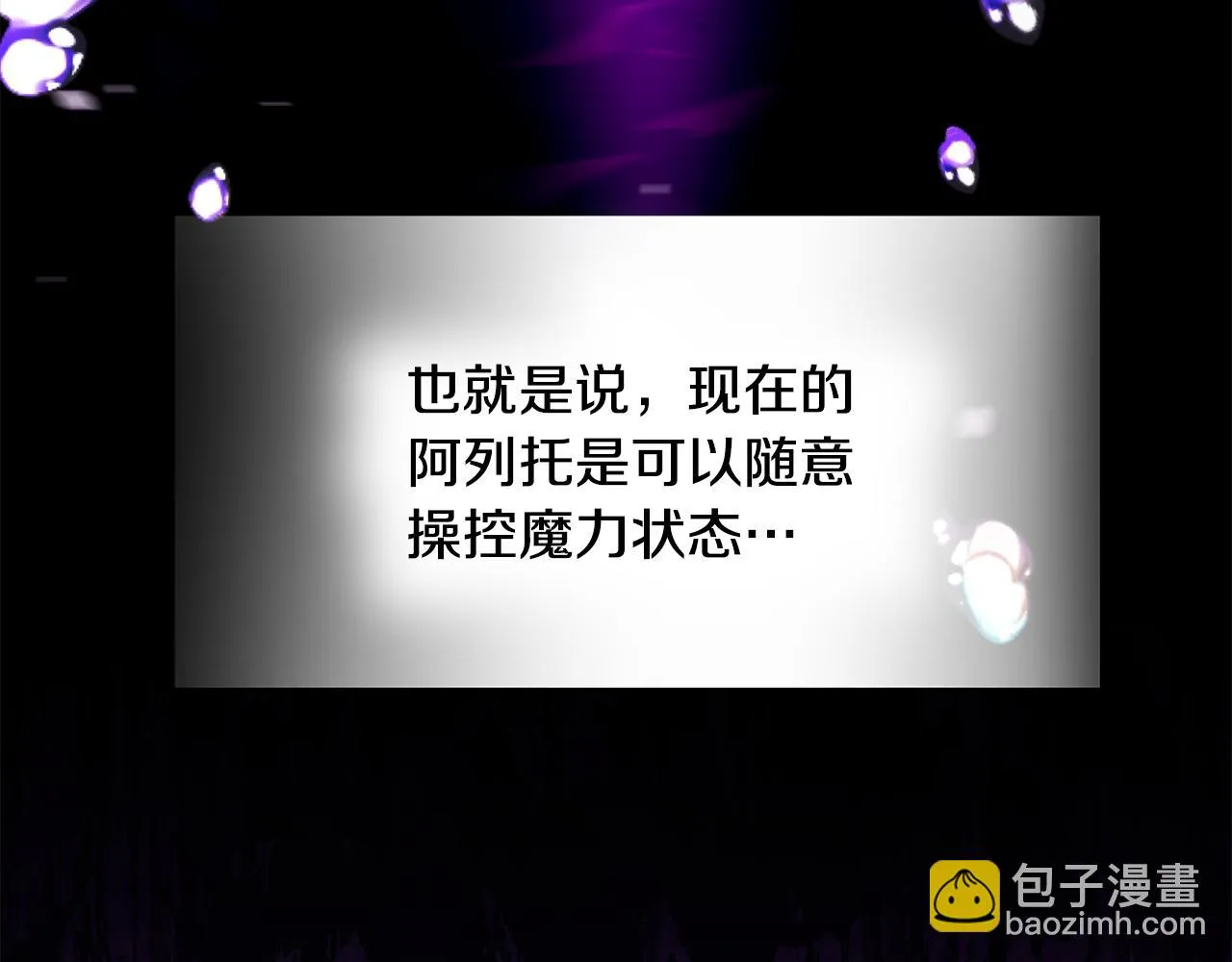 第71话陷入危机 第181页