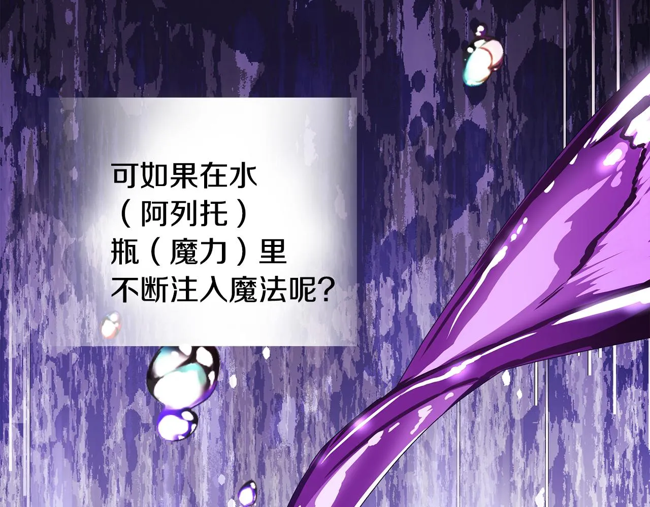 第71话陷入危机 第183页