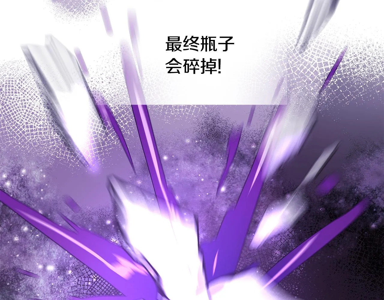 第71话陷入危机 第186页