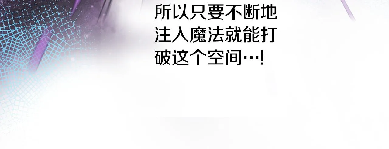 第71话陷入危机 第188页