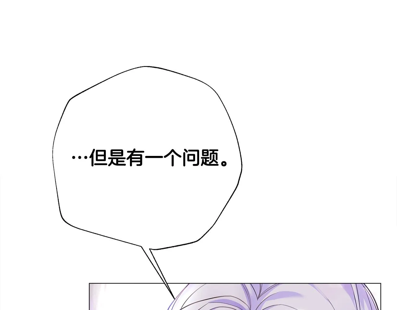 第71话陷入危机 第189页