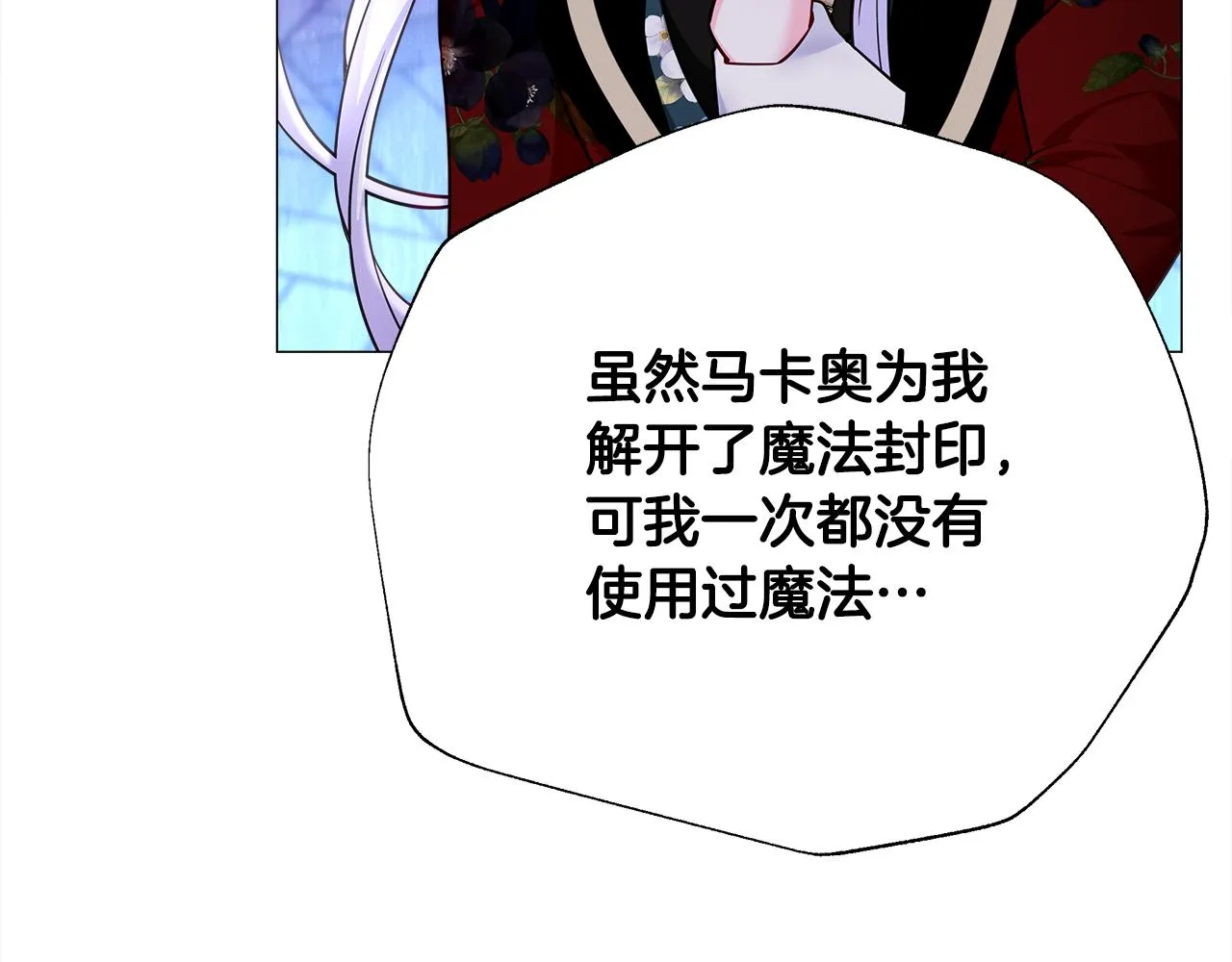 第71话陷入危机 第191页