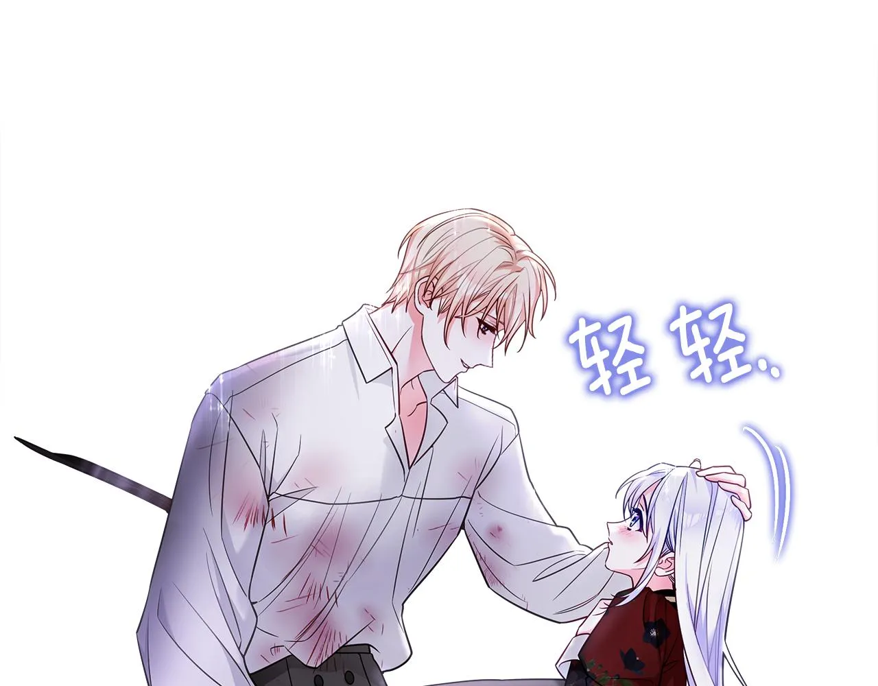 第71话陷入危机 第194页