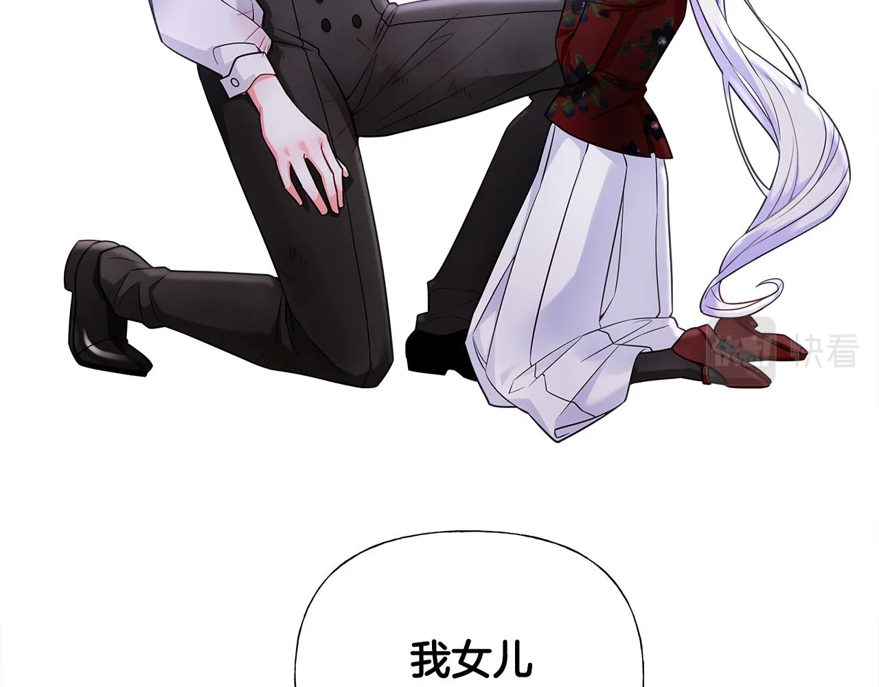 第71话陷入危机 第195页