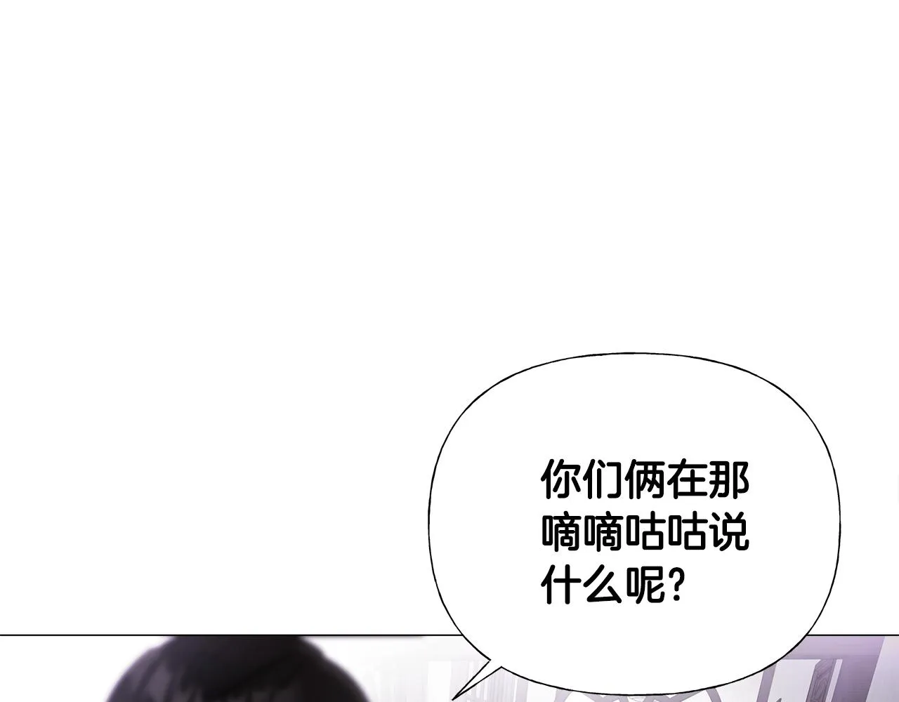 第71话陷入危机 第197页