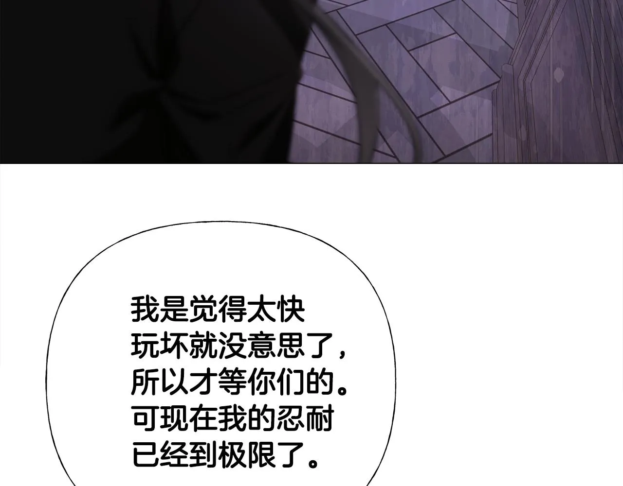 第71话陷入危机 第199页