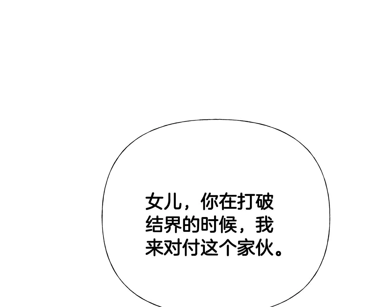 第71话陷入危机 第204页