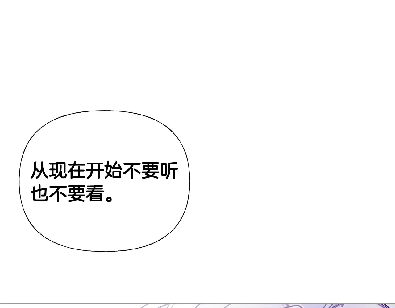 第71话陷入危机 第208页