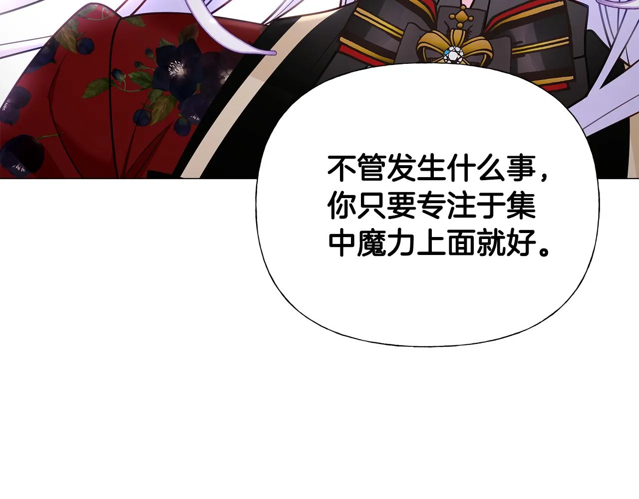 第71话陷入危机 第210页
