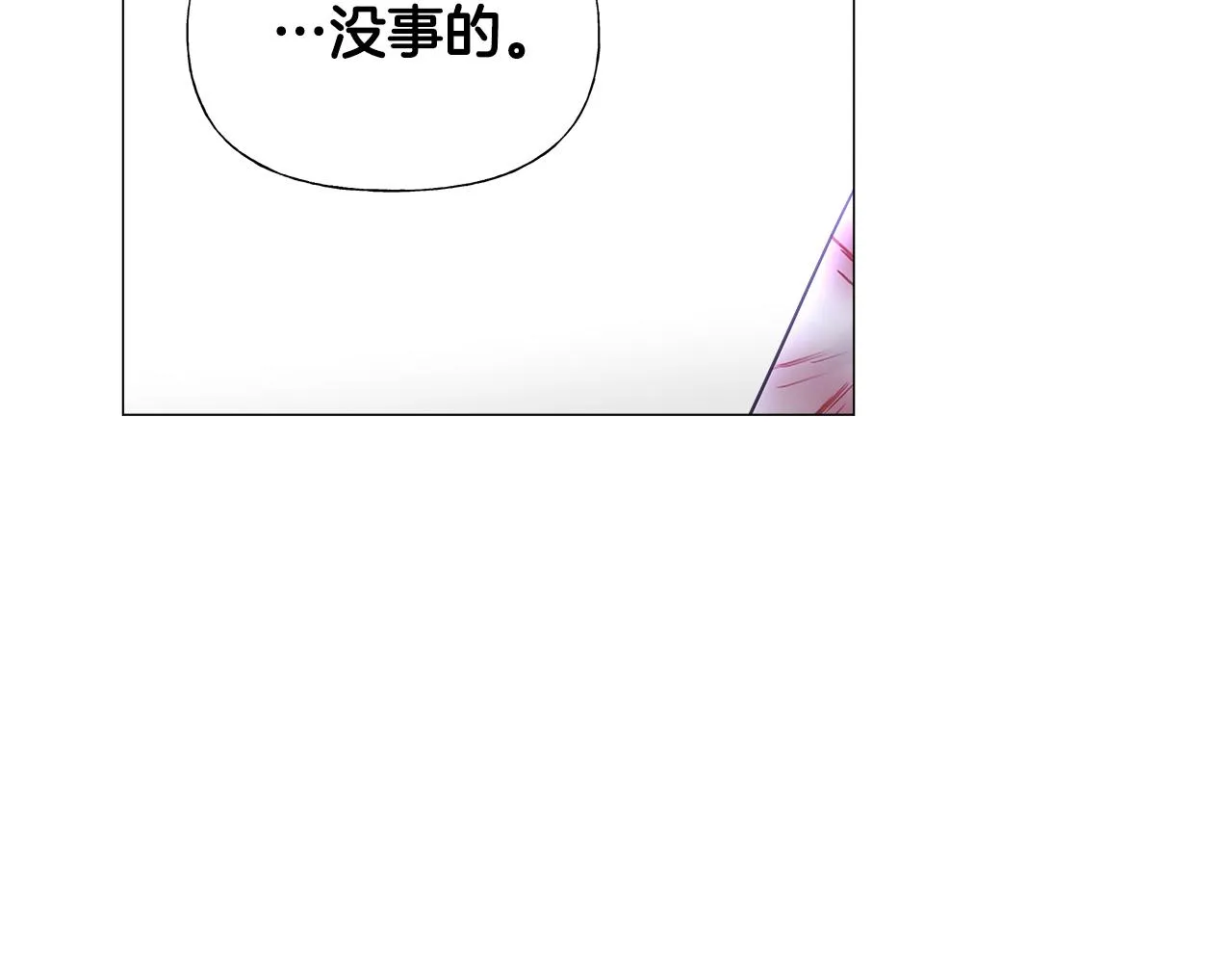 第71话陷入危机 第214页