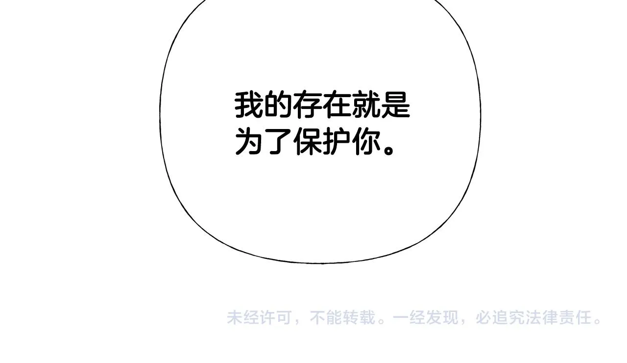 第71话陷入危机 第219页