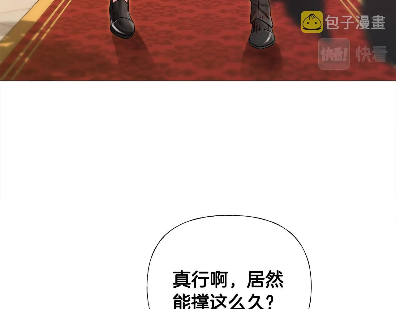 第75话美救英雄 第9页