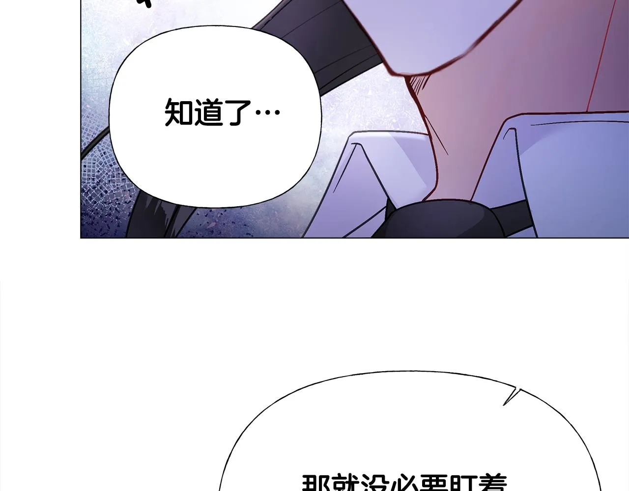 第75话美救英雄 第16页