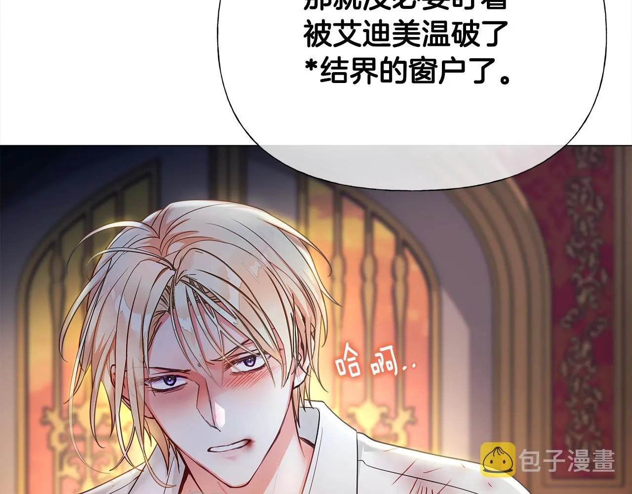第75话美救英雄 第17页