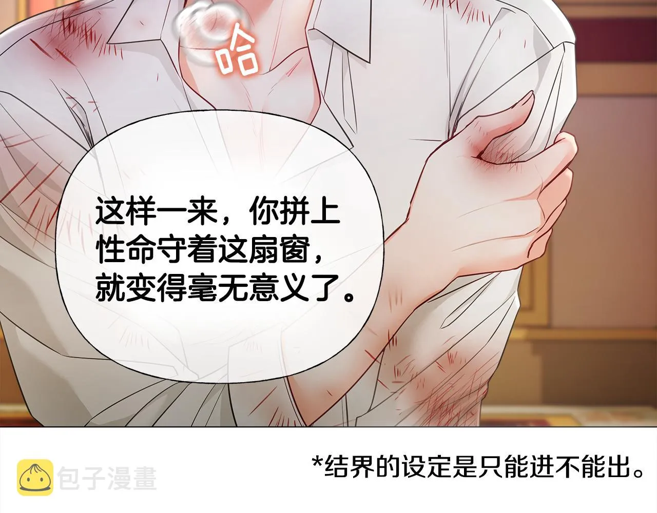 第75话美救英雄 第18页