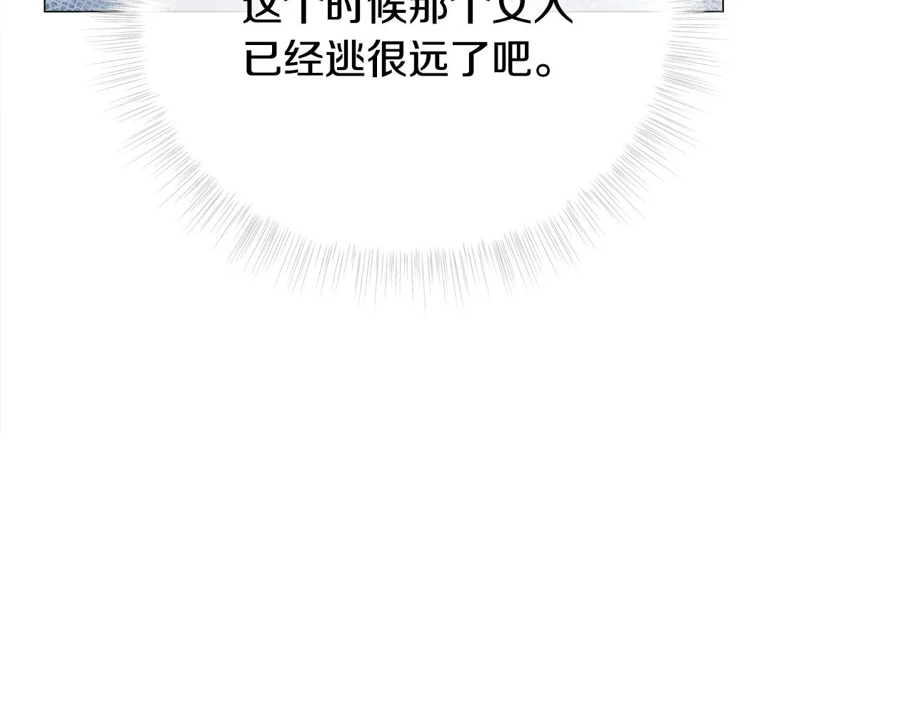第75话美救英雄 第22页