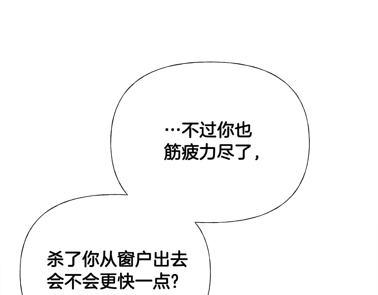 第75话美救英雄 第23页
