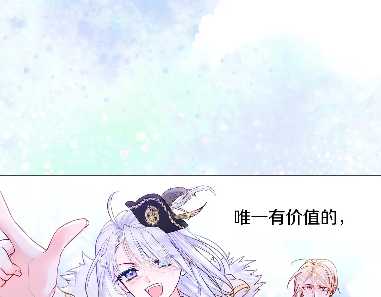 第75话美救英雄 第31页