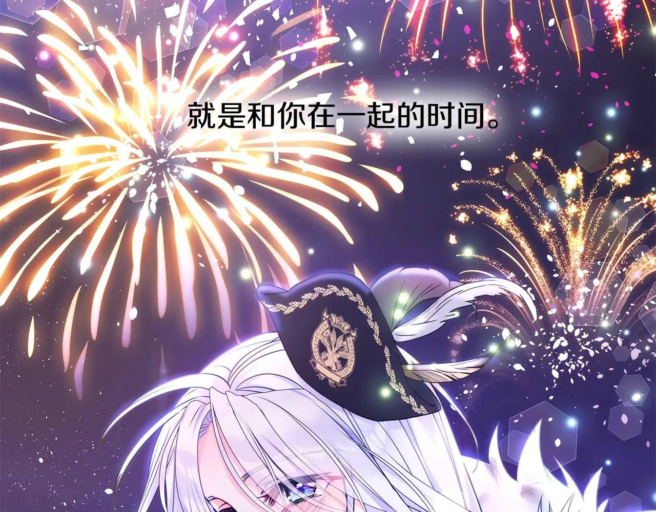 第75话美救英雄 第34页