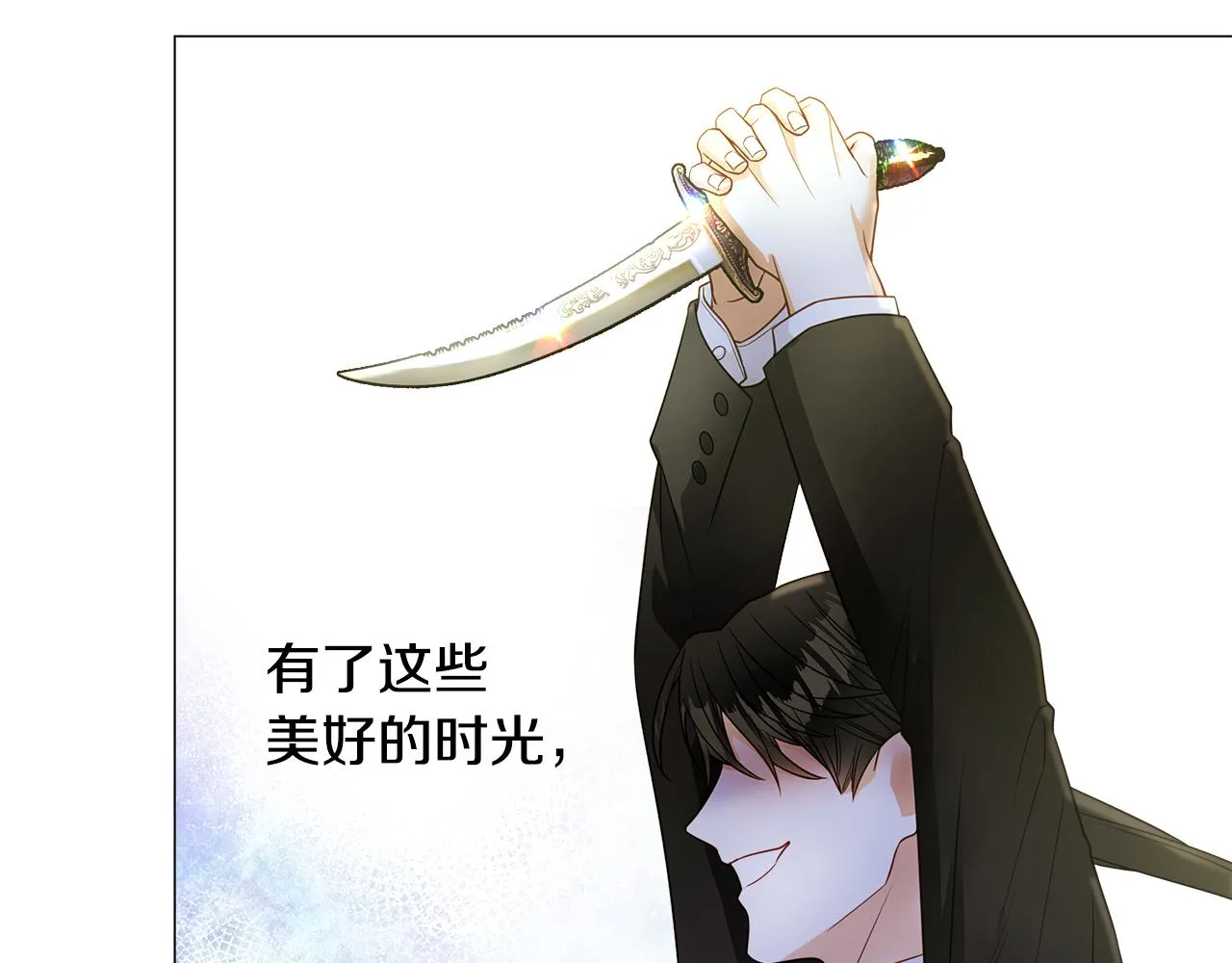 第75话美救英雄 第38页