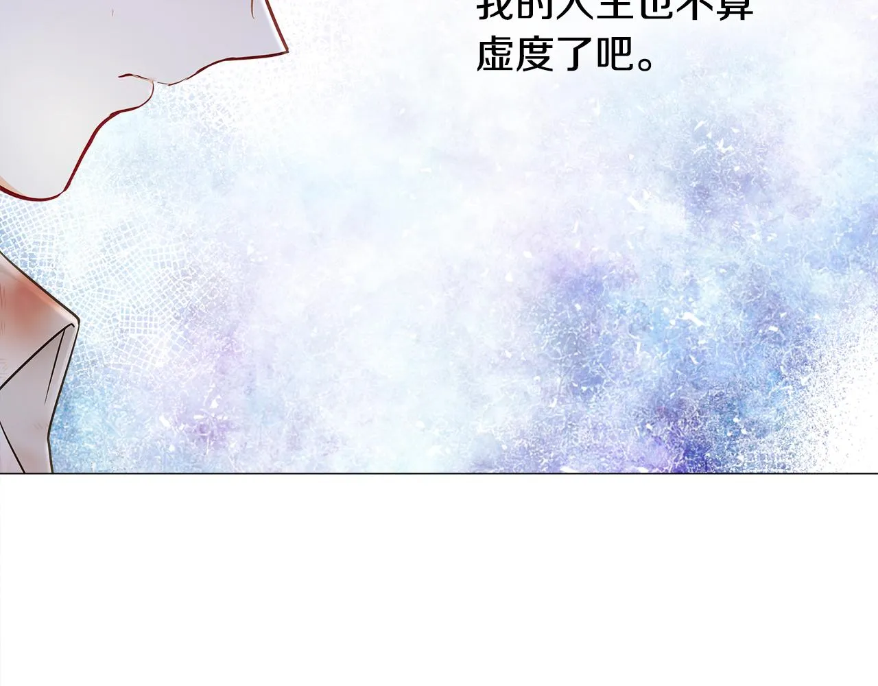 第75话美救英雄 第41页