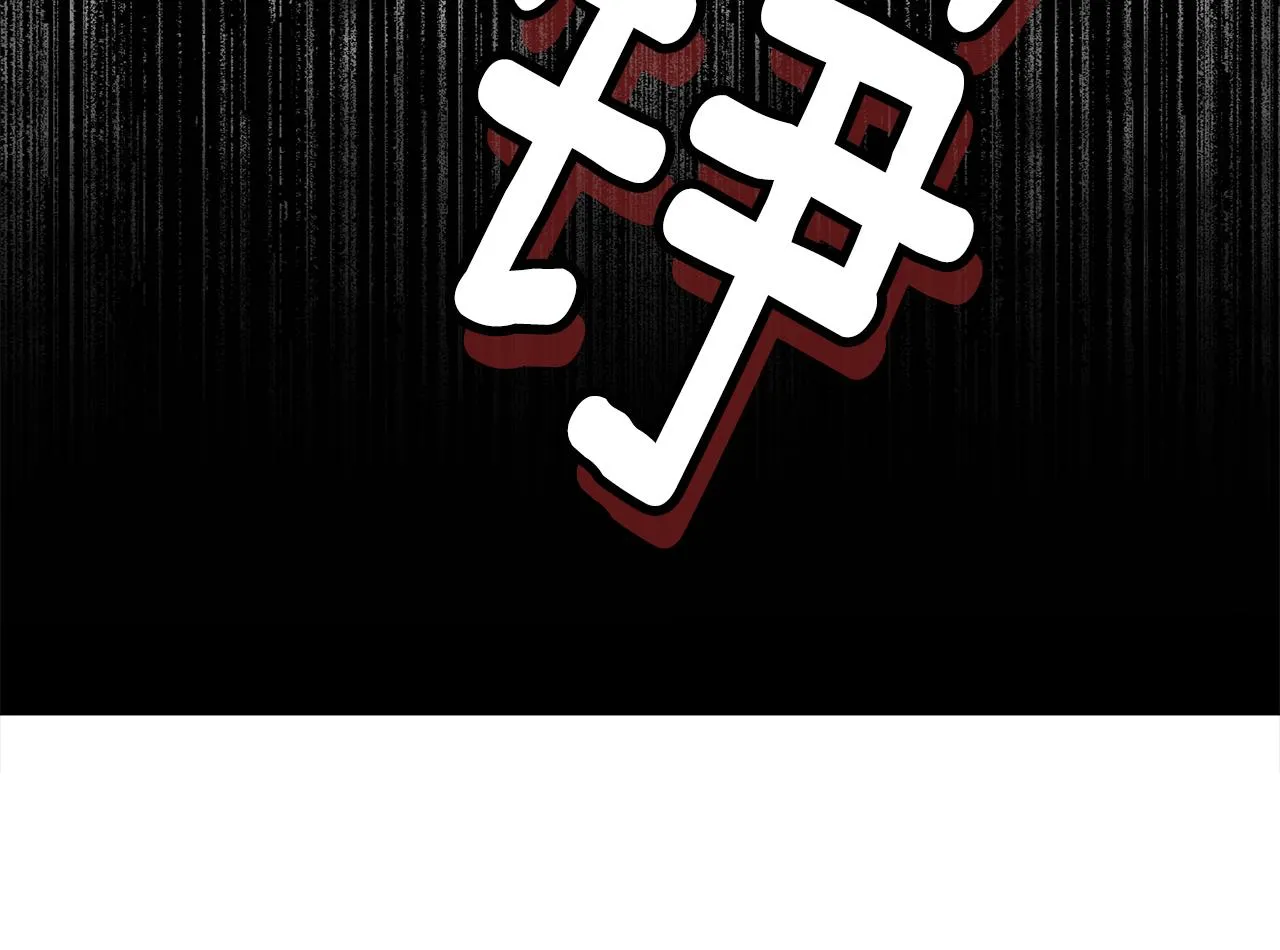 第75话美救英雄 第44页