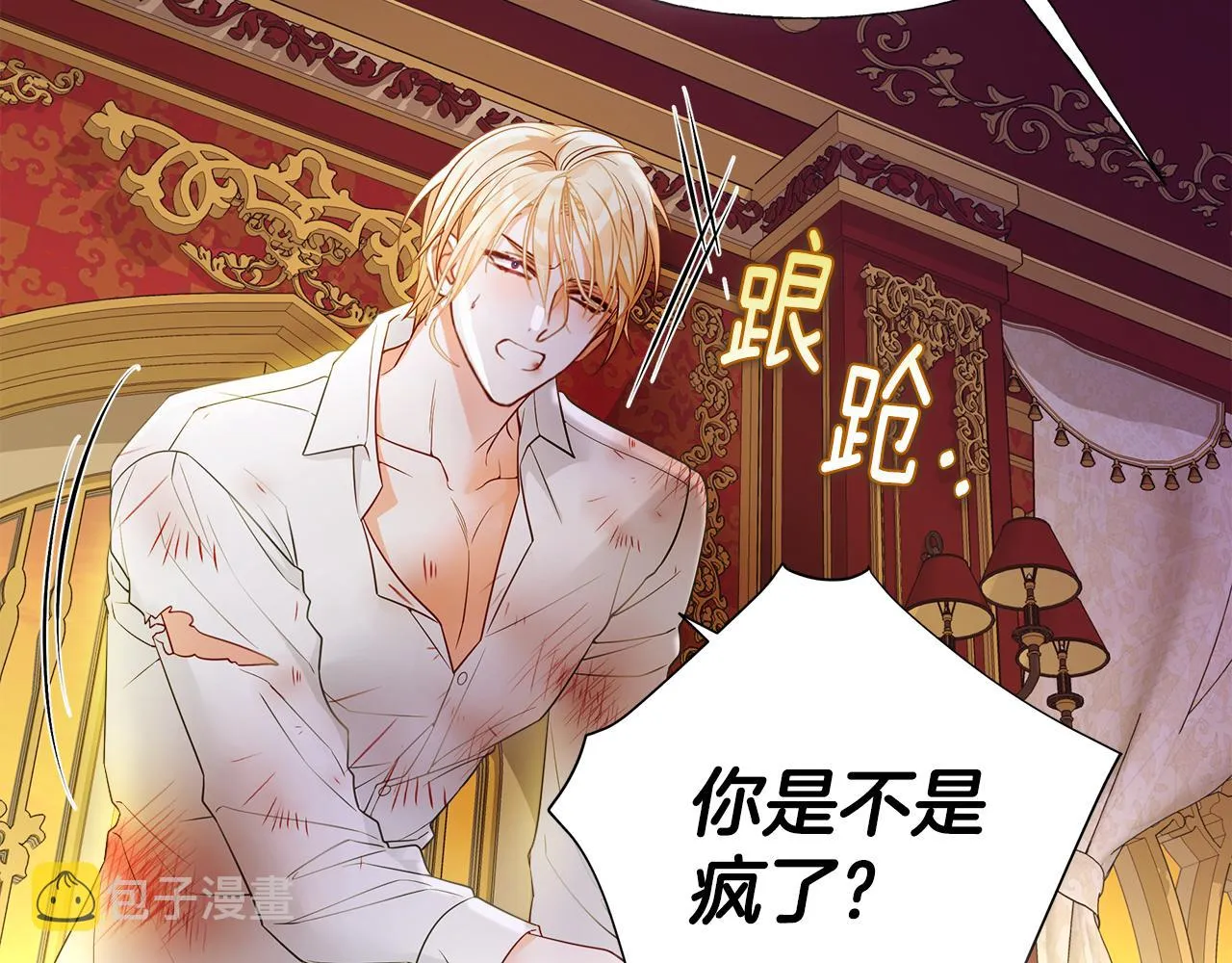 第75话美救英雄 第57页