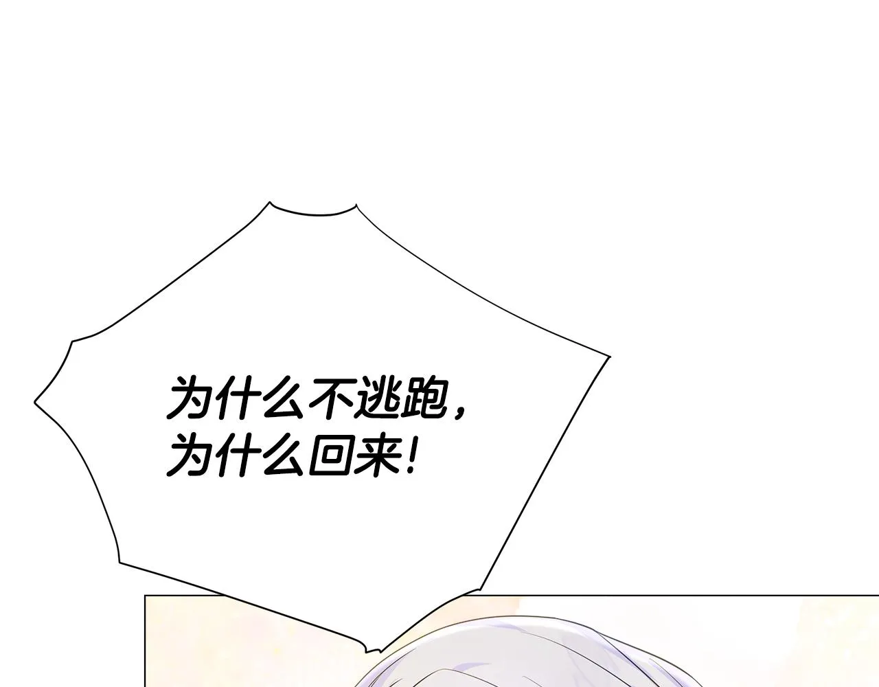 第75话美救英雄 第59页