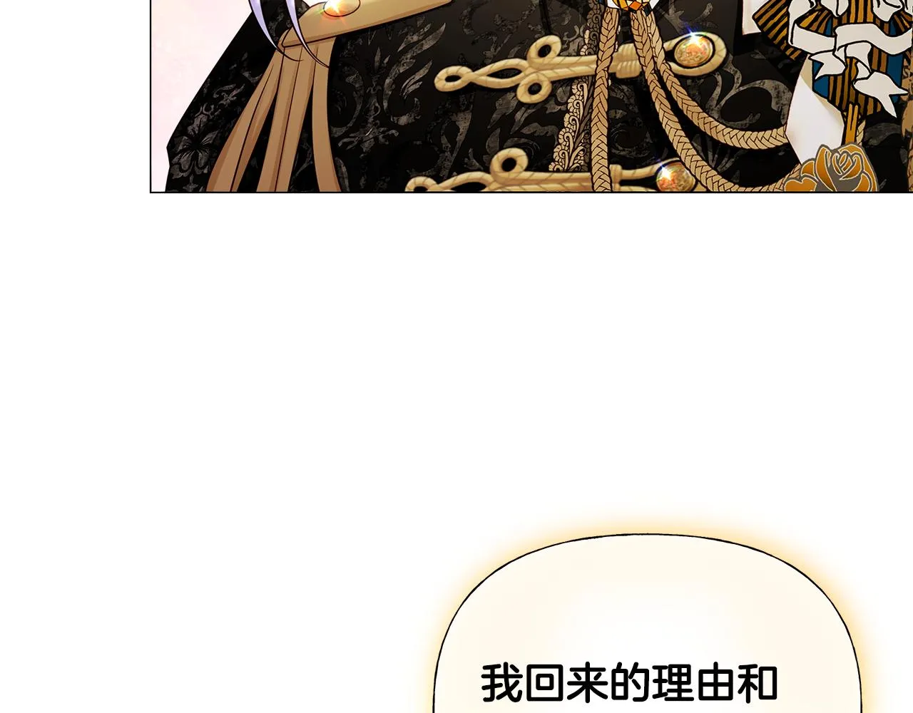 第75话美救英雄 第61页
