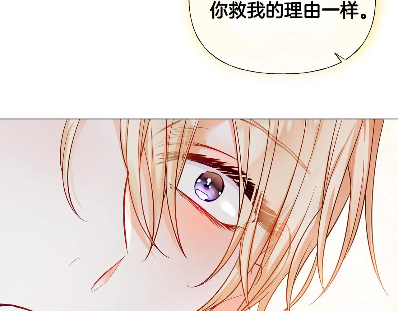 第75话美救英雄 第62页