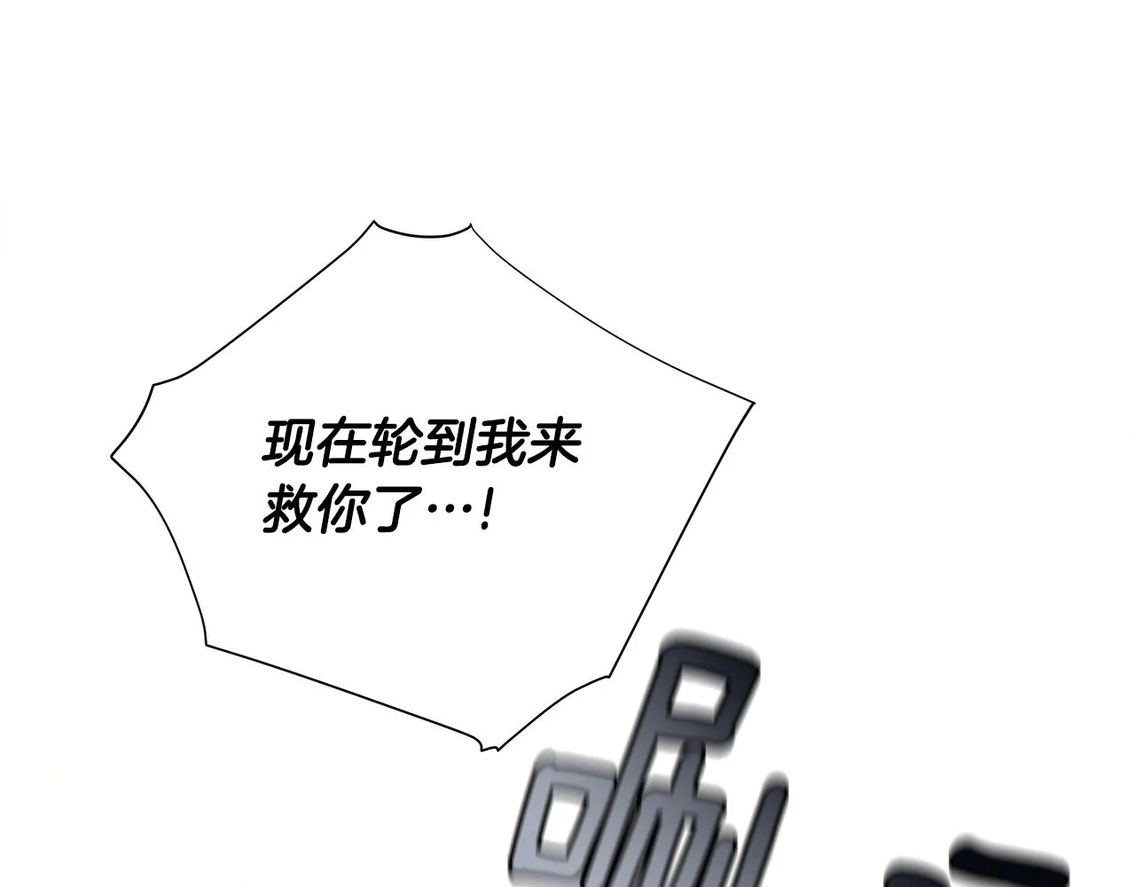 第75话美救英雄 第64页