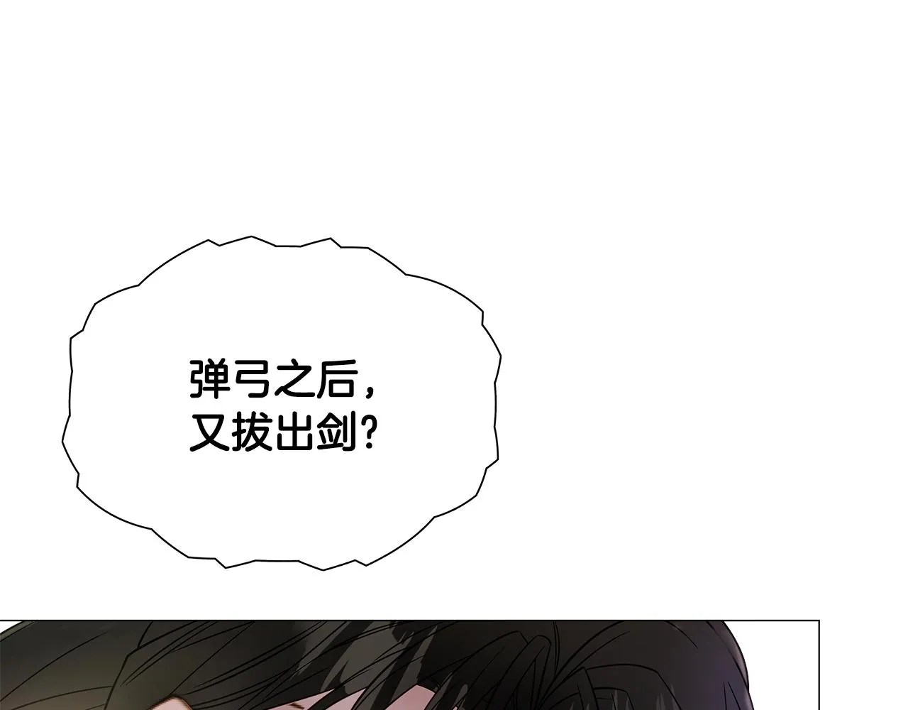 第75话美救英雄 第68页