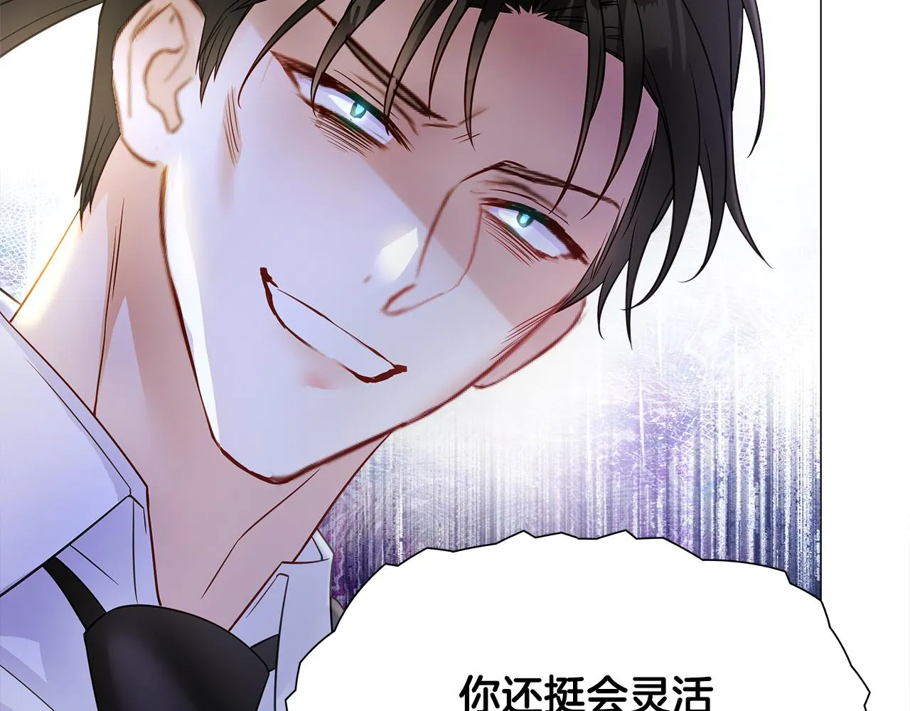 第75话美救英雄 第69页