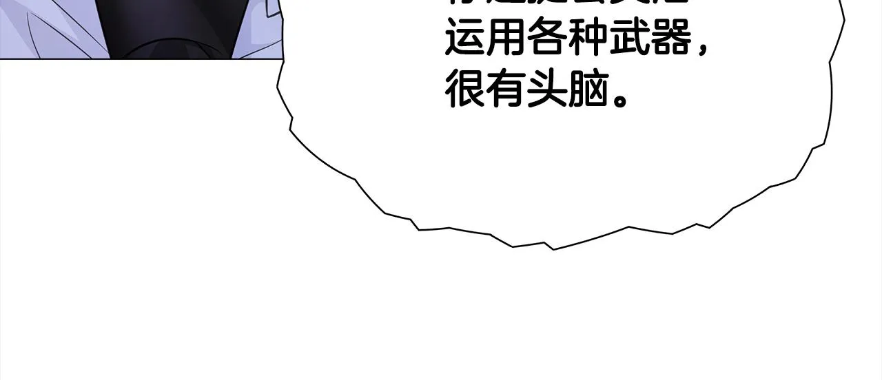 第75话美救英雄 第70页