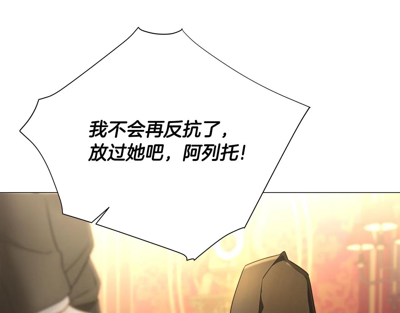 第75话美救英雄 第78页