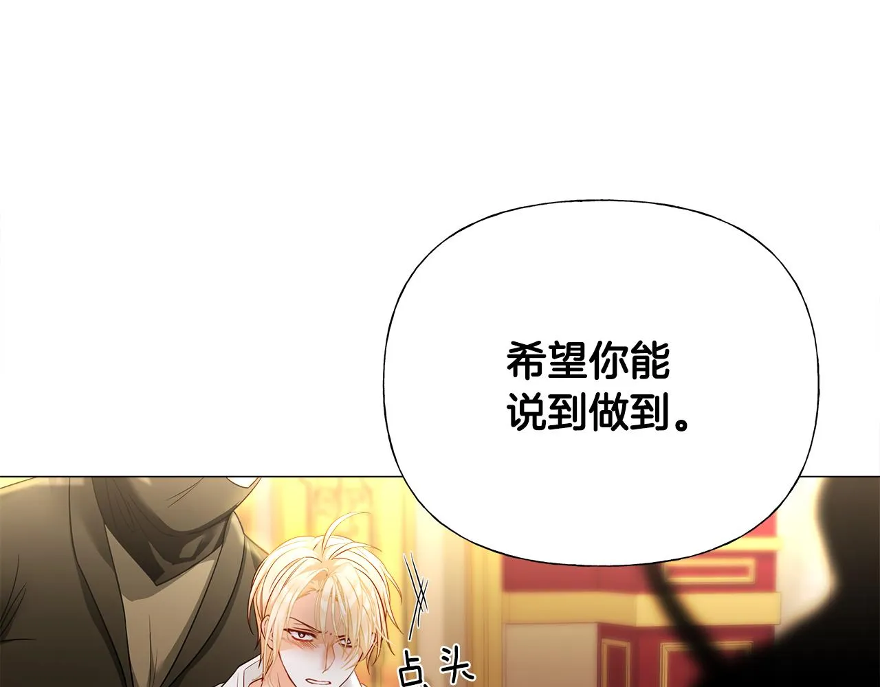 第75话美救英雄 第83页