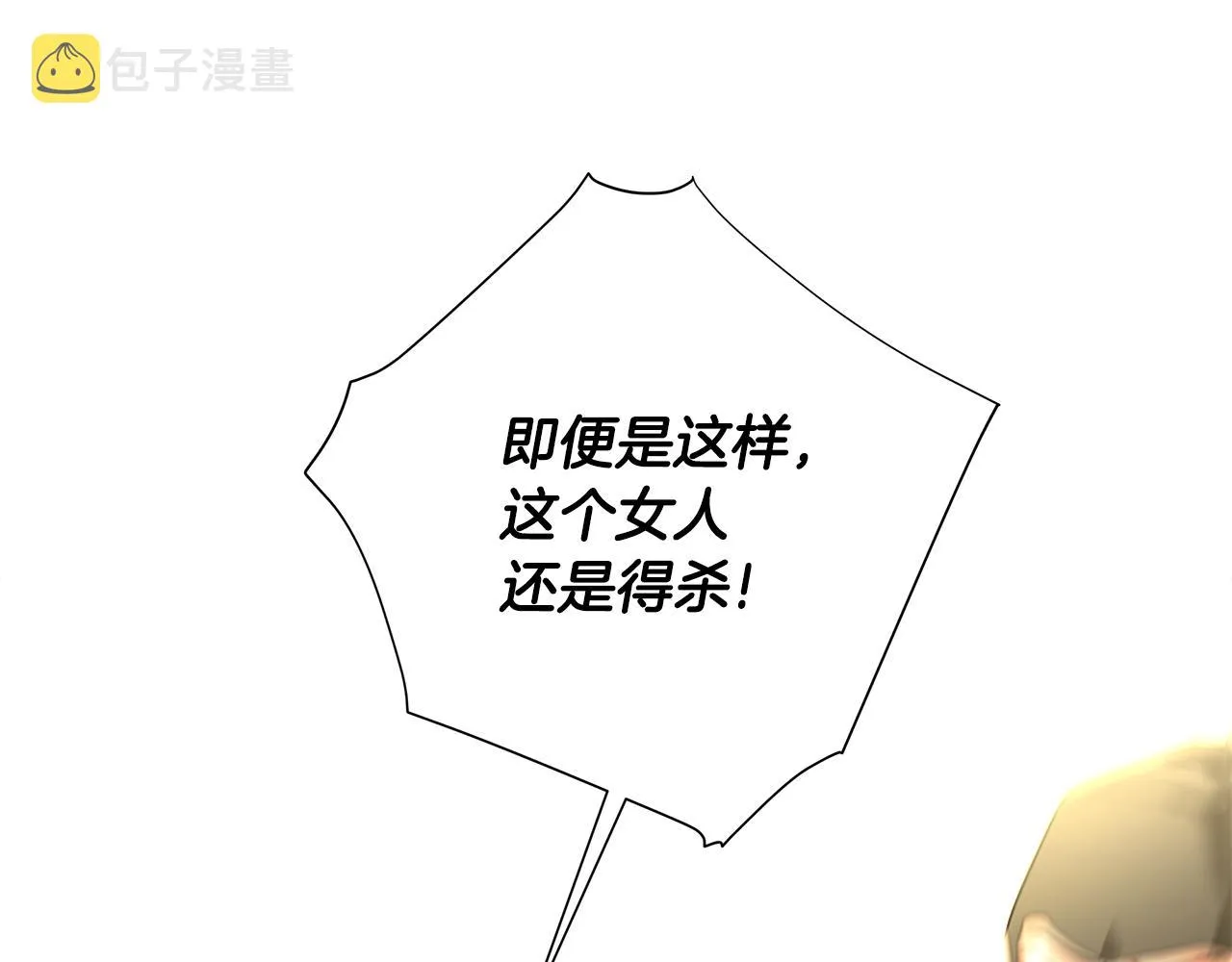 第75话美救英雄 第86页