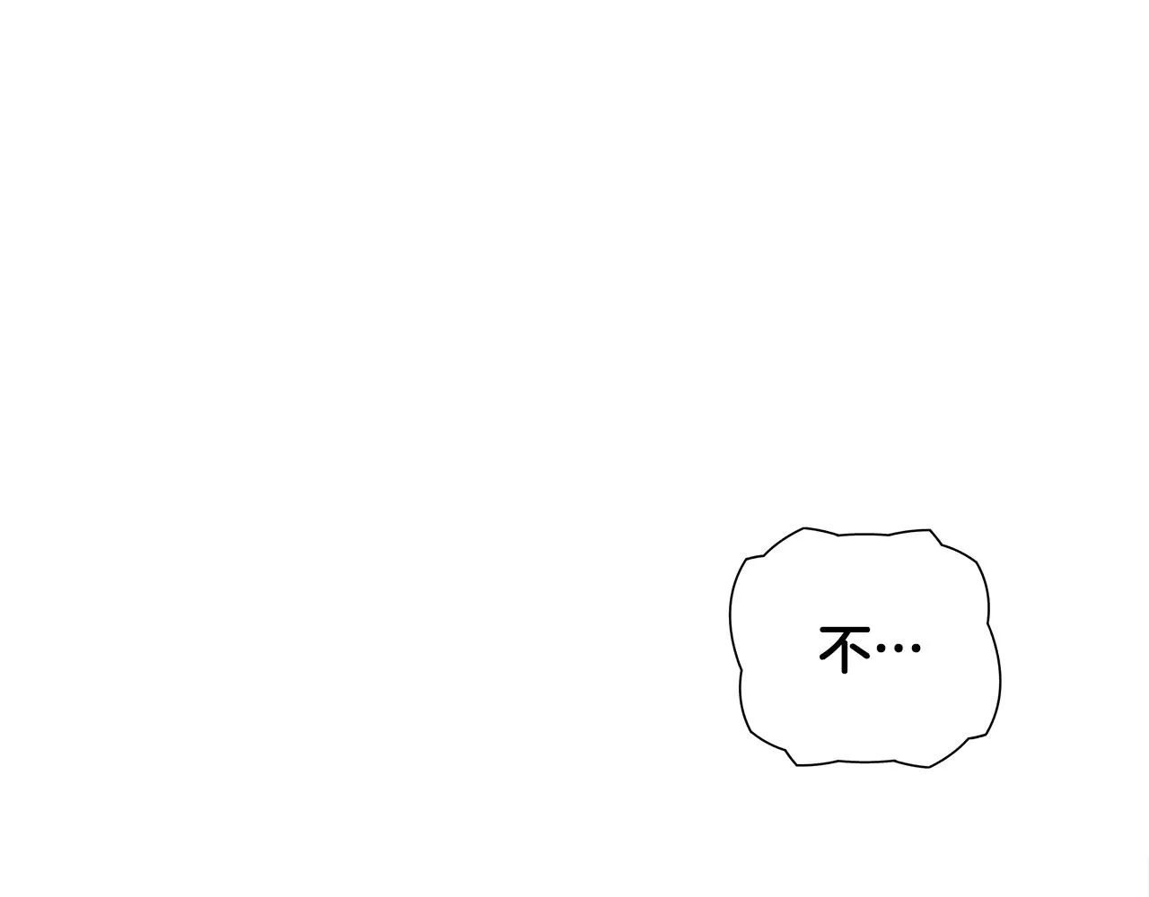 第75话美救英雄 第90页