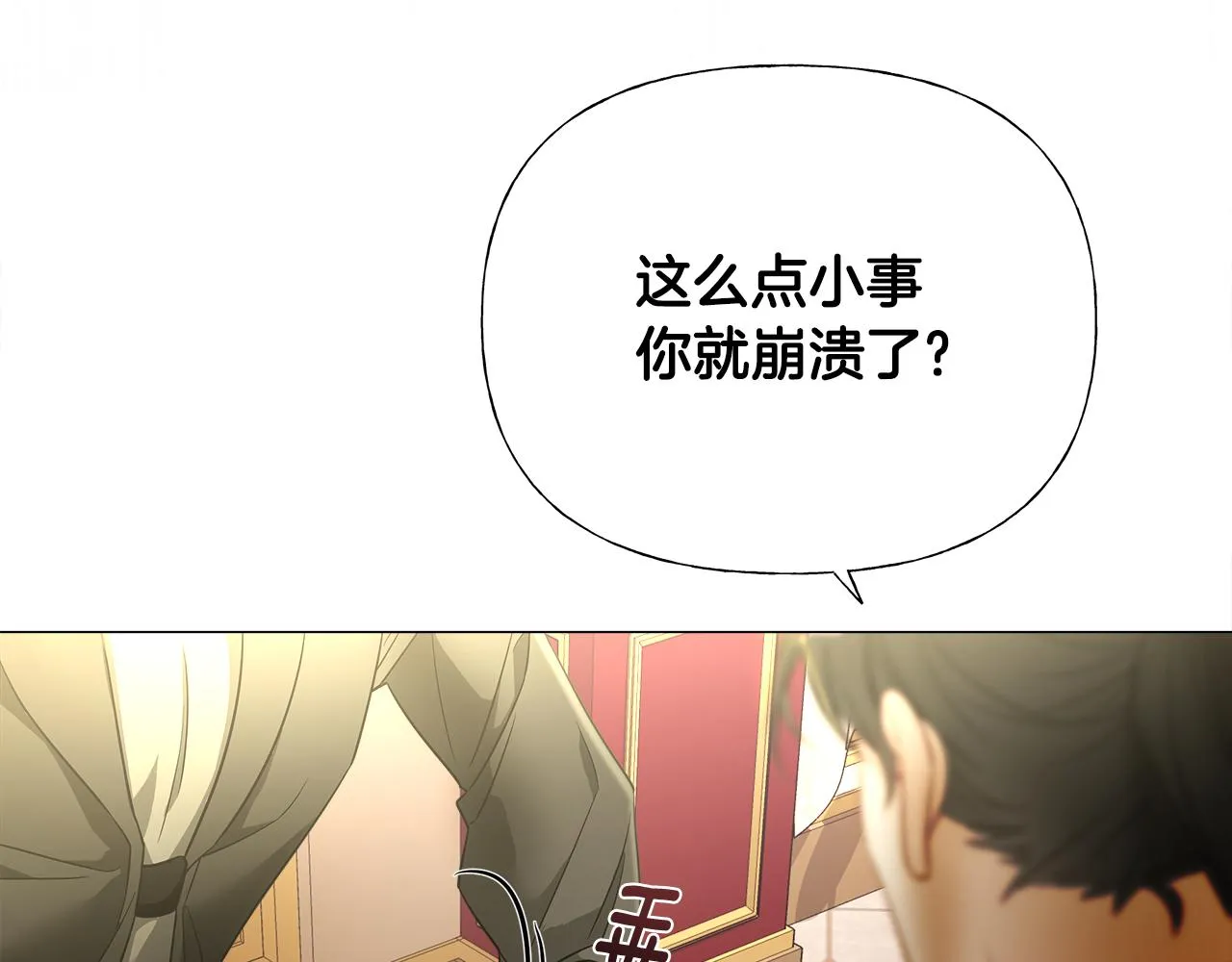 第75话美救英雄 第96页