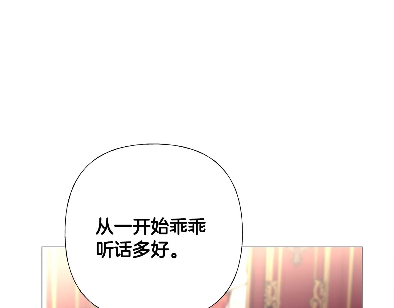 第75话美救英雄 第99页