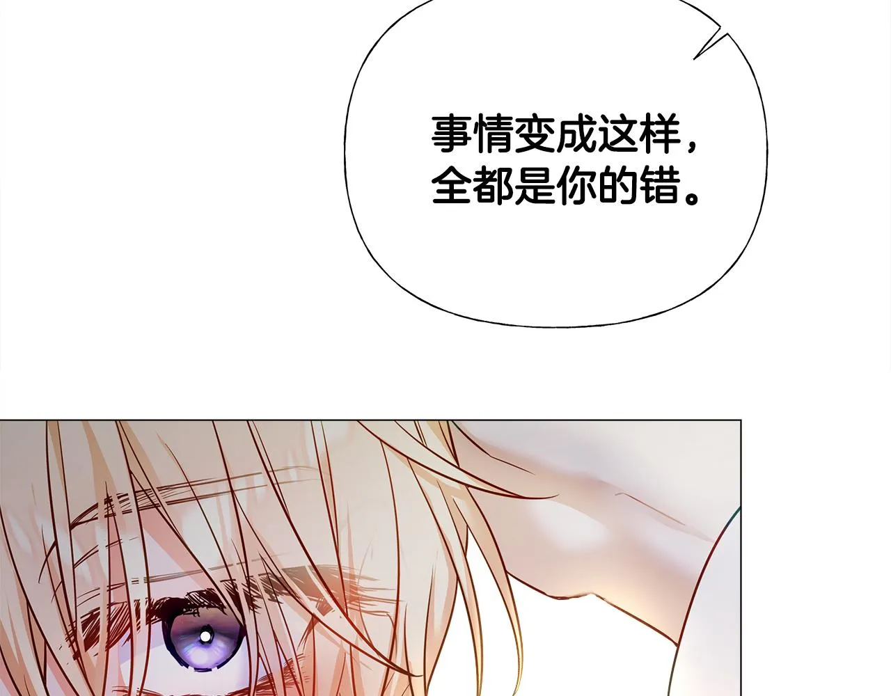 第75话美救英雄 第102页