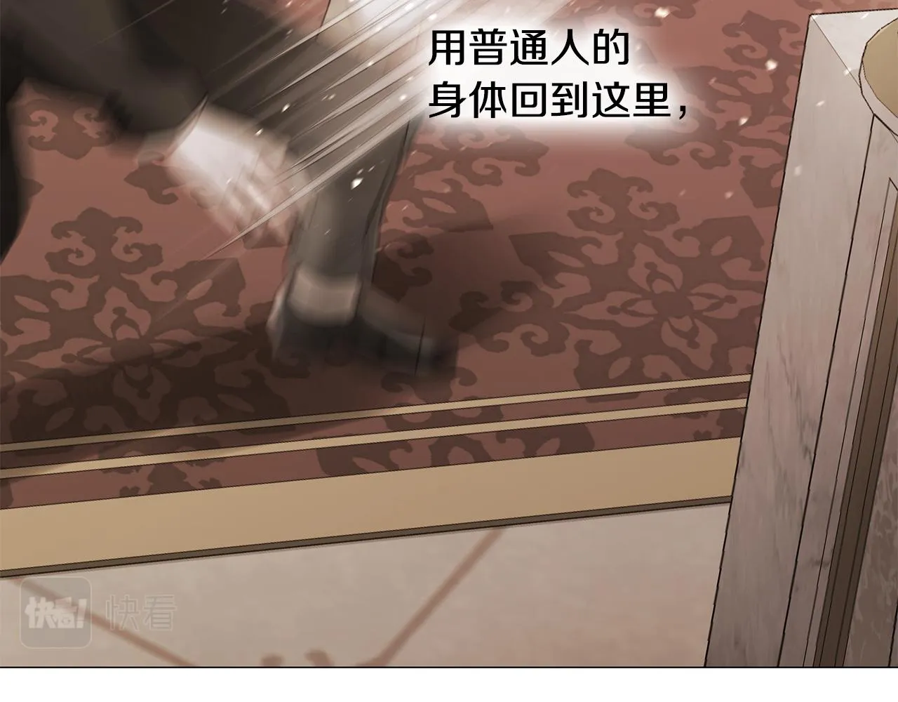 第75话美救英雄 第106页