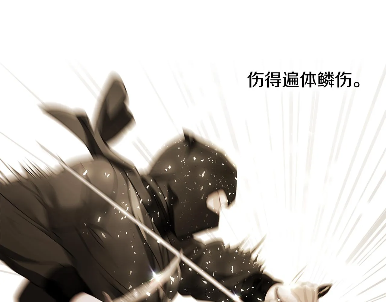 第75话美救英雄 第108页