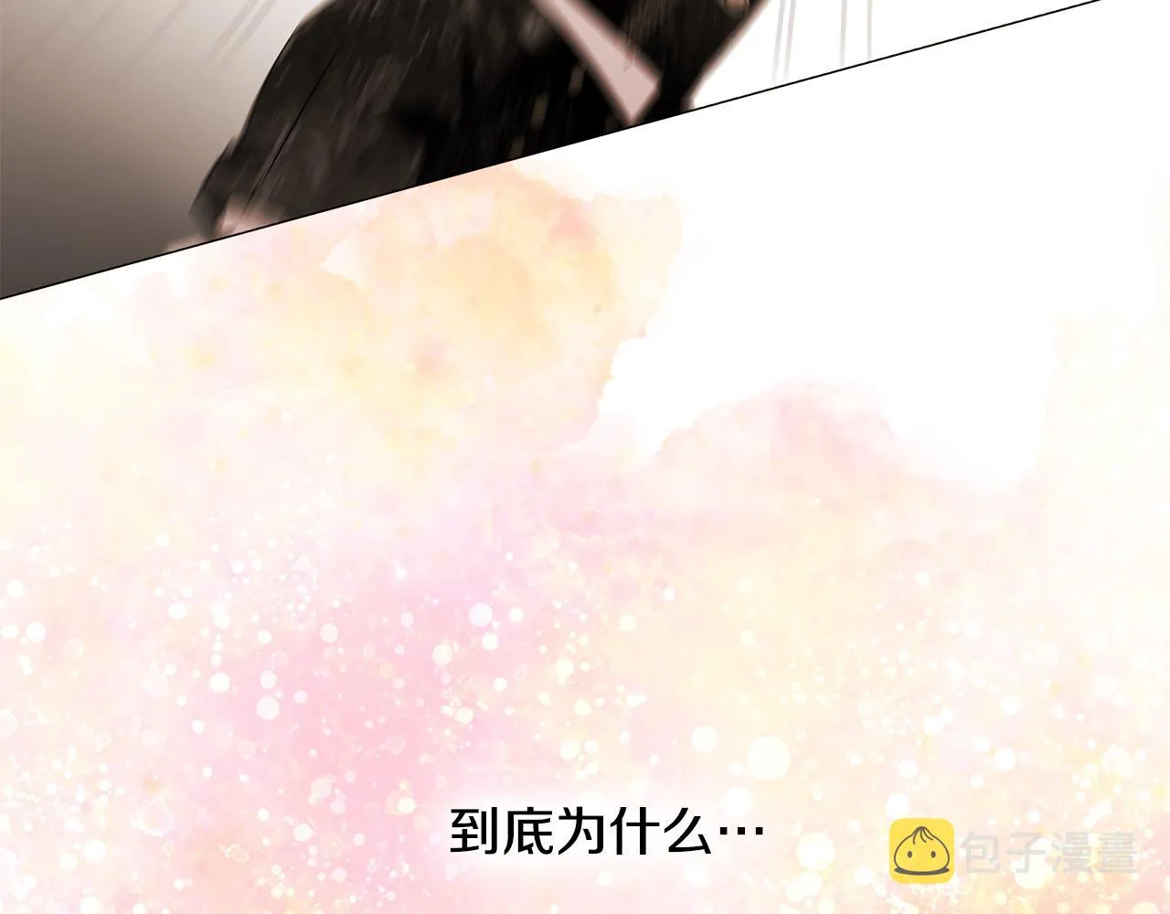 第75话美救英雄 第110页