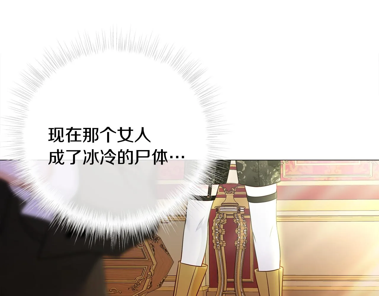 第75话美救英雄 第116页