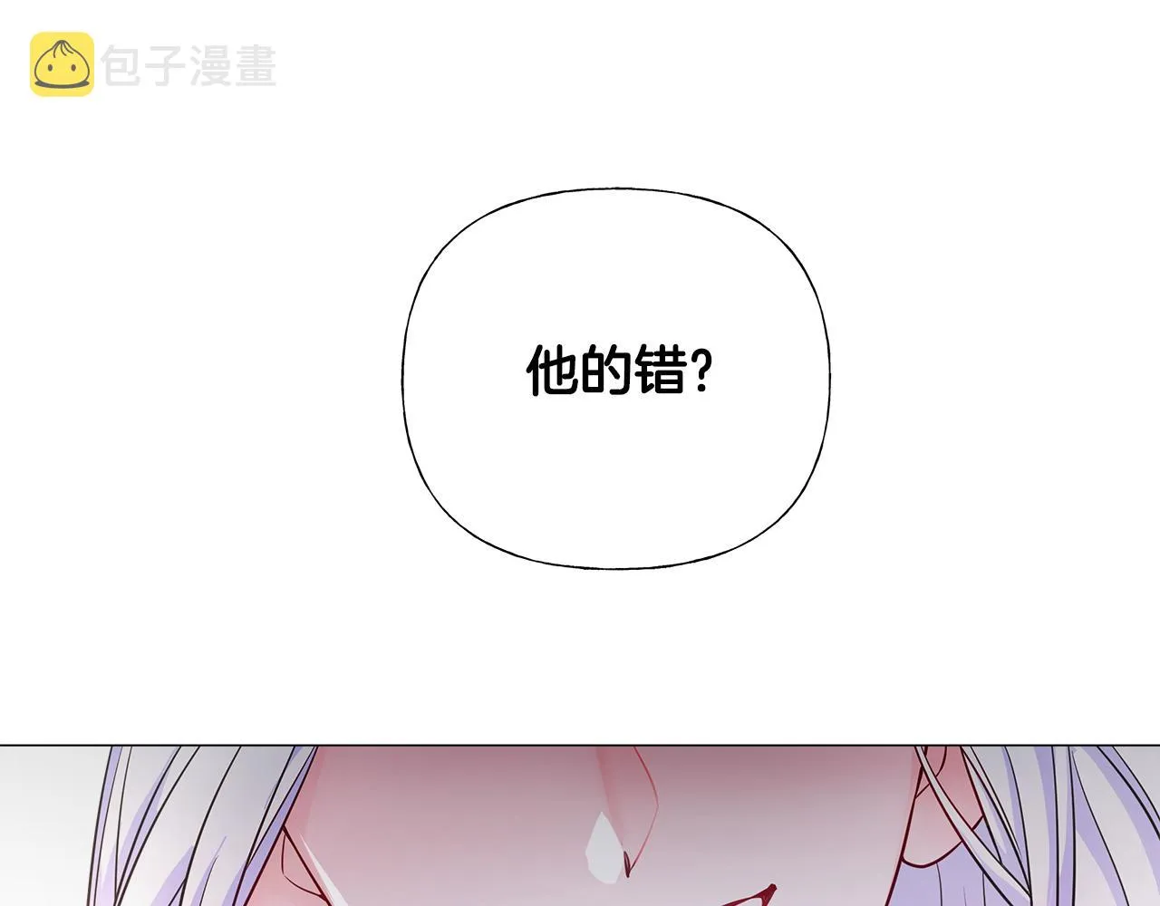 第75话美救英雄 第119页