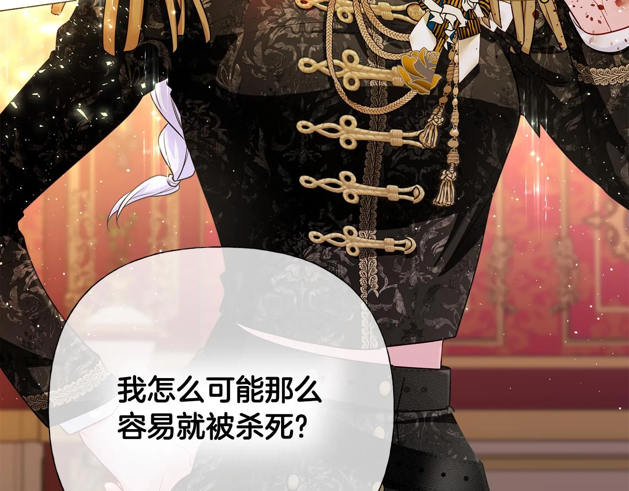 第75话美救英雄 第130页