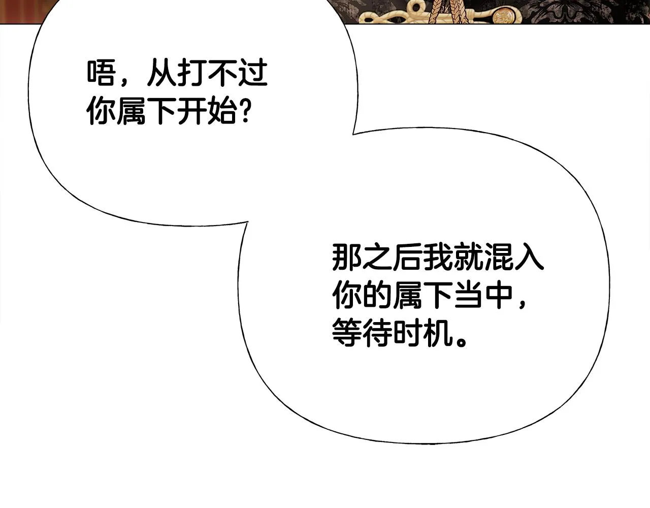 第75话美救英雄 第136页